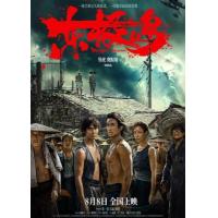 BD25G 东极岛 2025年中国上映历史战争片