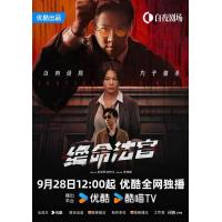 BD25G 绝命法官 2碟装 2025年苏万聪执导的年代犯罪剧