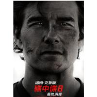 BD50 2D 碟中谍8：最终清算 (下) (2025) 全景声 带国语 豆瓣7...