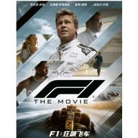 BD50 2D F1：狂飙飞车 F1: The Movie (2025)豆瓣8....