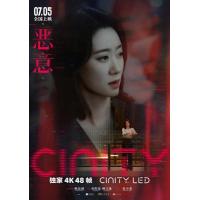 BD25G 恶意 2025年中国上映悬疑片