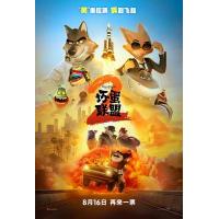 BD25G 坏蛋联盟2 2025美国梦工厂动画公司制作的动画电影《坏蛋联盟2》来...