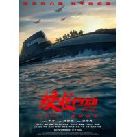 BD25G 蛟龙行动 2025军迷必看高口碑战争电影