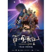 BD25G 罗小黑战记2 2025 国产动画神作 超20万影迷豆瓣评分8.7