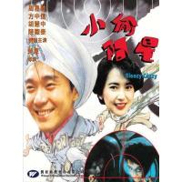 BD25G 小偷阿星 1990香港90年代上映经典喜剧片