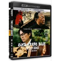 4K UHD 破·地狱 加长版 杜比视界 全景声 2024 含国语粤语