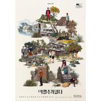 BD25G 无可奈何 2025韩国朴赞郁执导口碑高分神作