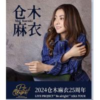 BD25G 仓木麻衣出道25周年巡回演唱会 2024