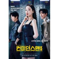 BD25G 行骗天下KR(韩国版) 2碟装 2025韩国2025南基勋执导的犯罪喜剧