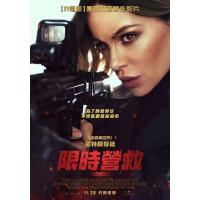 BD25G 限时营救 2025<黑夜传说>凯特·贝金赛尔 领衔主演2025最新惊...