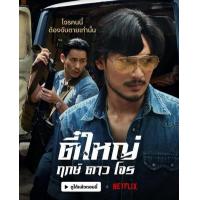 BD25G 悍匪传奇 2025年最新上映动作犯罪片