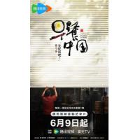 BD25G 早餐中国第5季 2025美食纪录片最新季