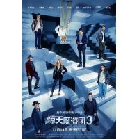 BD25G 惊天魔盗团3 2025年美国上映动作犯罪片