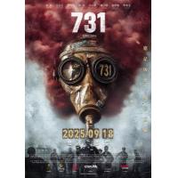 BD25G 731: 生化启示录 2025年中国上映历史战争巨作