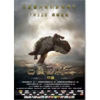 BD25G 巴霍巴利王：史诗 2025年印度上映动作奇幻片