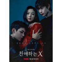 BD25G 亲爱的X 2碟装 2025 双碟装 下饭复仇爽剧