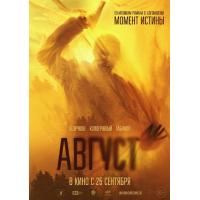 BD25G 八月2025 俄罗斯上映惊悚战争片