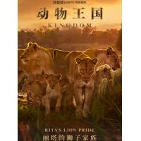 BD25G 大卫·爱登堡：动物王国 2碟装 2025年英国上映纪录片