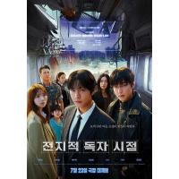 BD25G 全知读者视角 2025韩国李敏镐、安孝燮主演动作奇幻电影