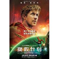 挽救计划/极限返航 Project Hail Mary (2026) 高清版 豆瓣8.6