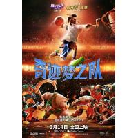 奇迹梦之队 2026豆瓣评分7.1