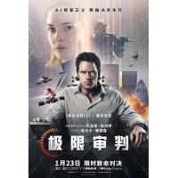 BD25G 极限审判 2026年美国上映动作科幻片