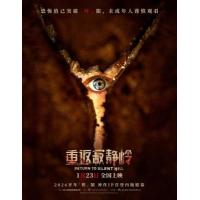 BD25G 重返寂静岭 2026年美国上映惊悚恐怖片