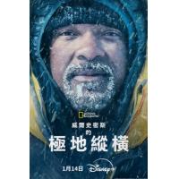 威尔·史密斯的极地纵横 2碟装 2025年美国最新上映纪录片