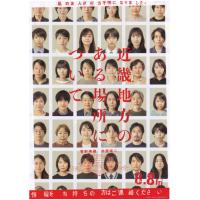 近畿怪谈 日本2025年菅野美穗、赤楚卫二主演恐怖电影