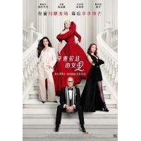 穿普拉达的女王2 2026年时隔20年的影坛经典续作