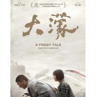 大濛 (2025)豆瓣评分8.0