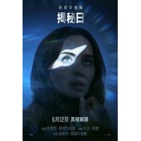 BD25G 揭秘日 2026年美国上映科幻惊悚片