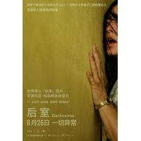 BD25G 后室 2026美国凯恩·帕森斯执导的科幻恐怖片