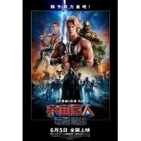 BD25G 宇宙巨人：希曼崛起 2026神剑重铸