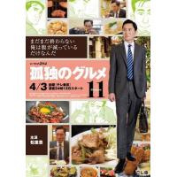 BD25G 孤独的美食家第十一季 2碟装 日本2026年松重丰主演最新美食剧集