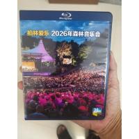 BD25G 柏林爱乐2026年森林音乐会